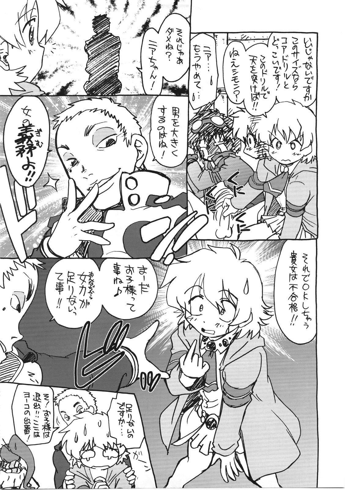 Tetas Kishou Tenketsu 4 - Tengen toppa gurren lagann Bed - Page 8