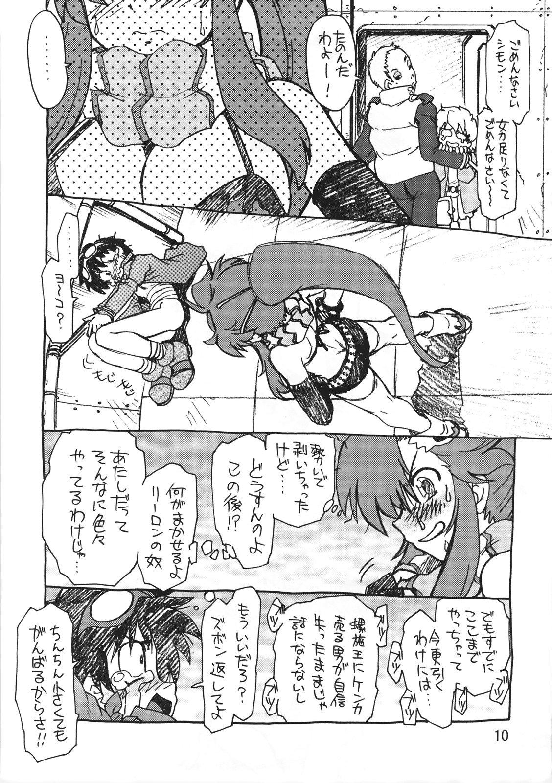 Negao Kishou Tenketsu 4 - Tengen toppa gurren lagann Jerk - Page 9