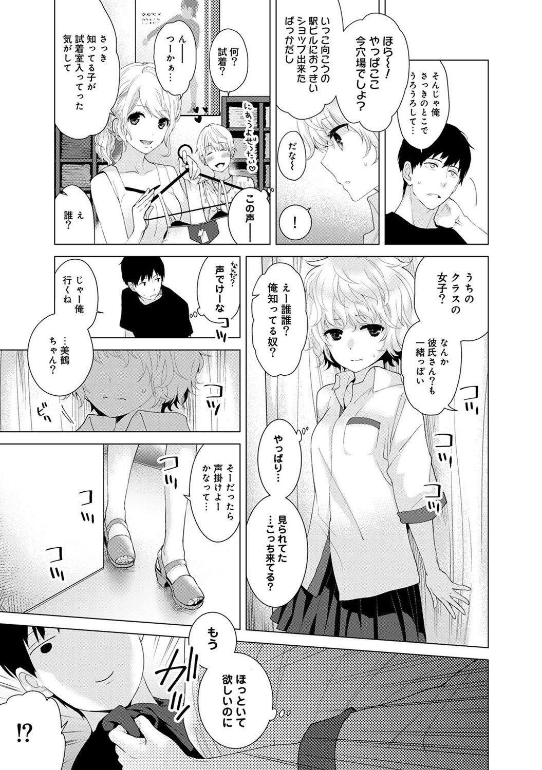 Noraneko Shoujo to no Kurashikata Ch. 1-9 34