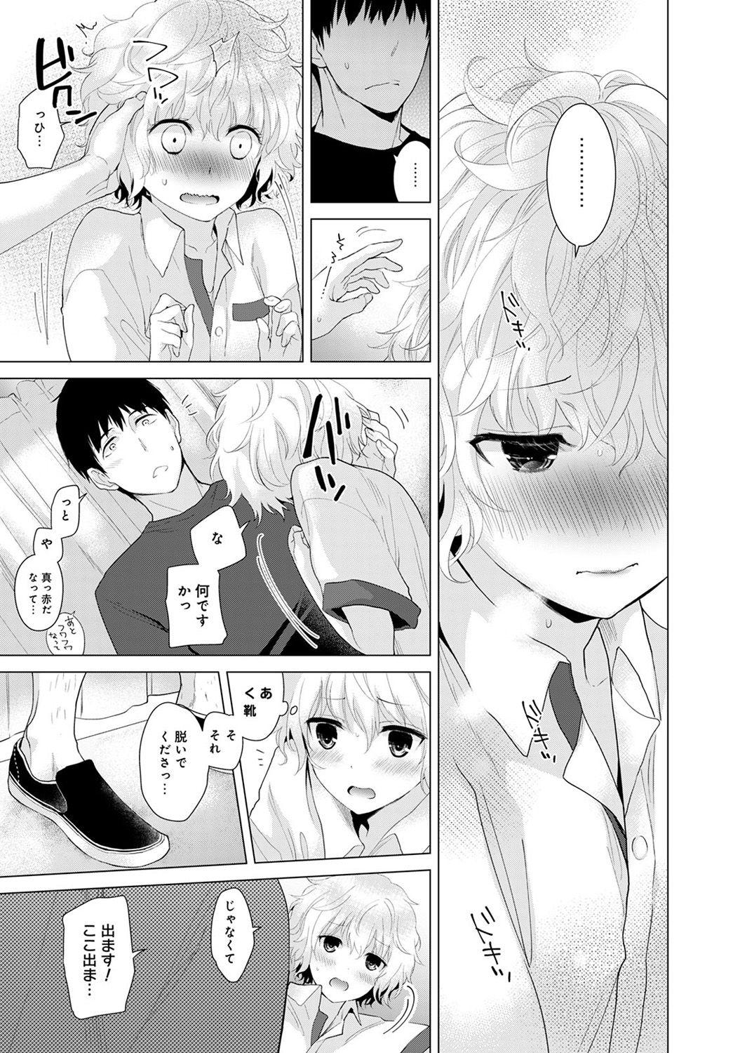 Noraneko Shoujo to no Kurashikata Ch. 1-9 40