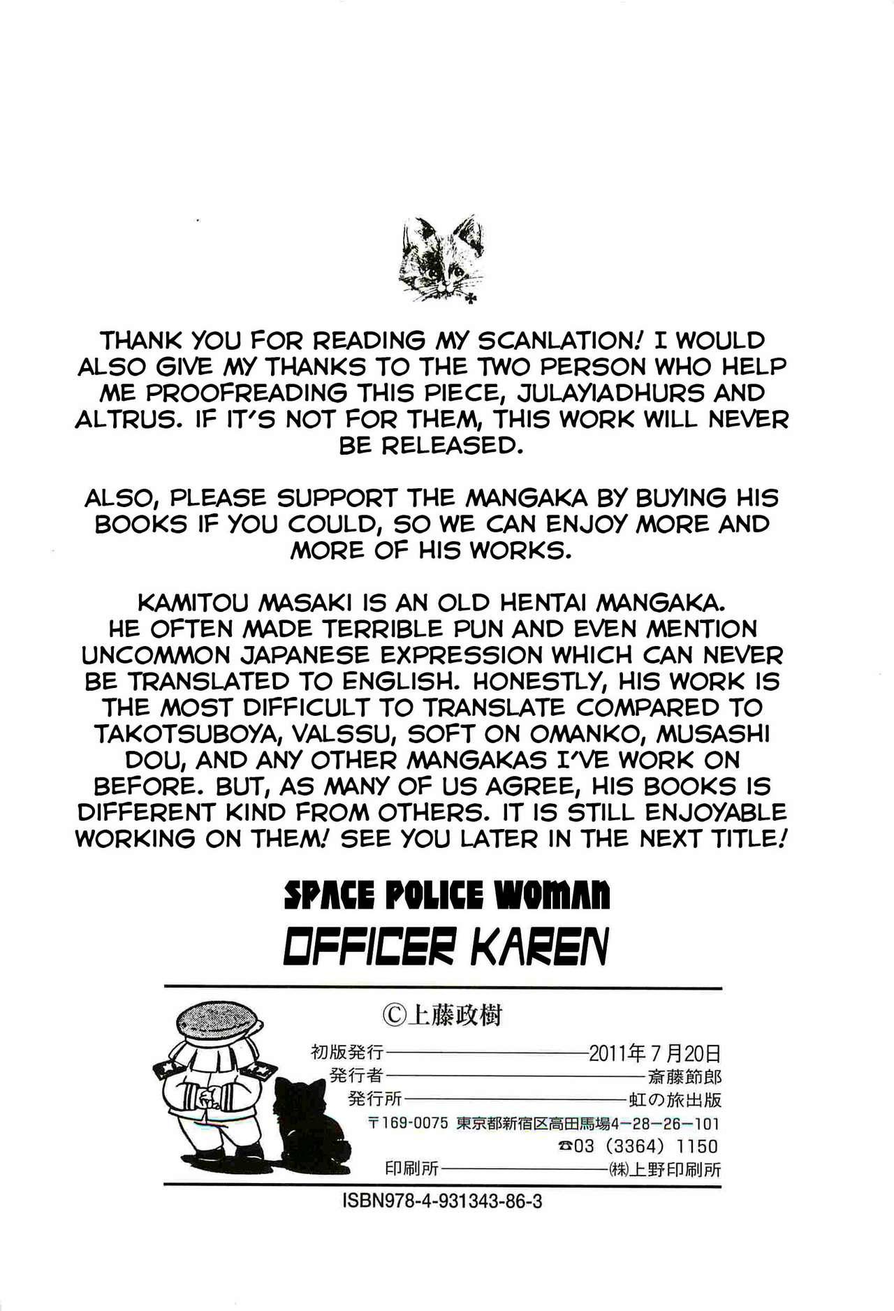 [Kamitou Masaki] Uchuu Fukei Karen Junsa -Kouzen Waisetsu- | Space Police Karen Ch. 6 [English] [Hong_Mei_Ling] 11