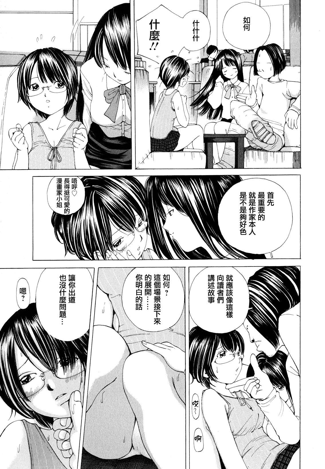 [Nohara Hiromi] Suhadateki Bishoujo ~Zenbu Nugashichaiya Hen~ Ch. 1-3, 10 [Chinese] [基西莉亚个人汉化] 70