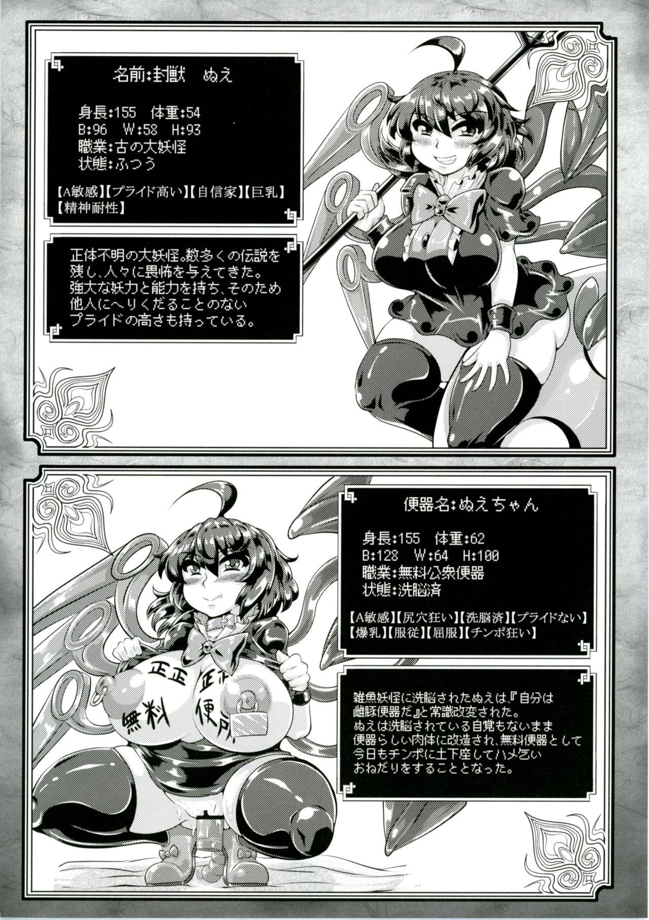 Touhou Ero Status Goudou 29