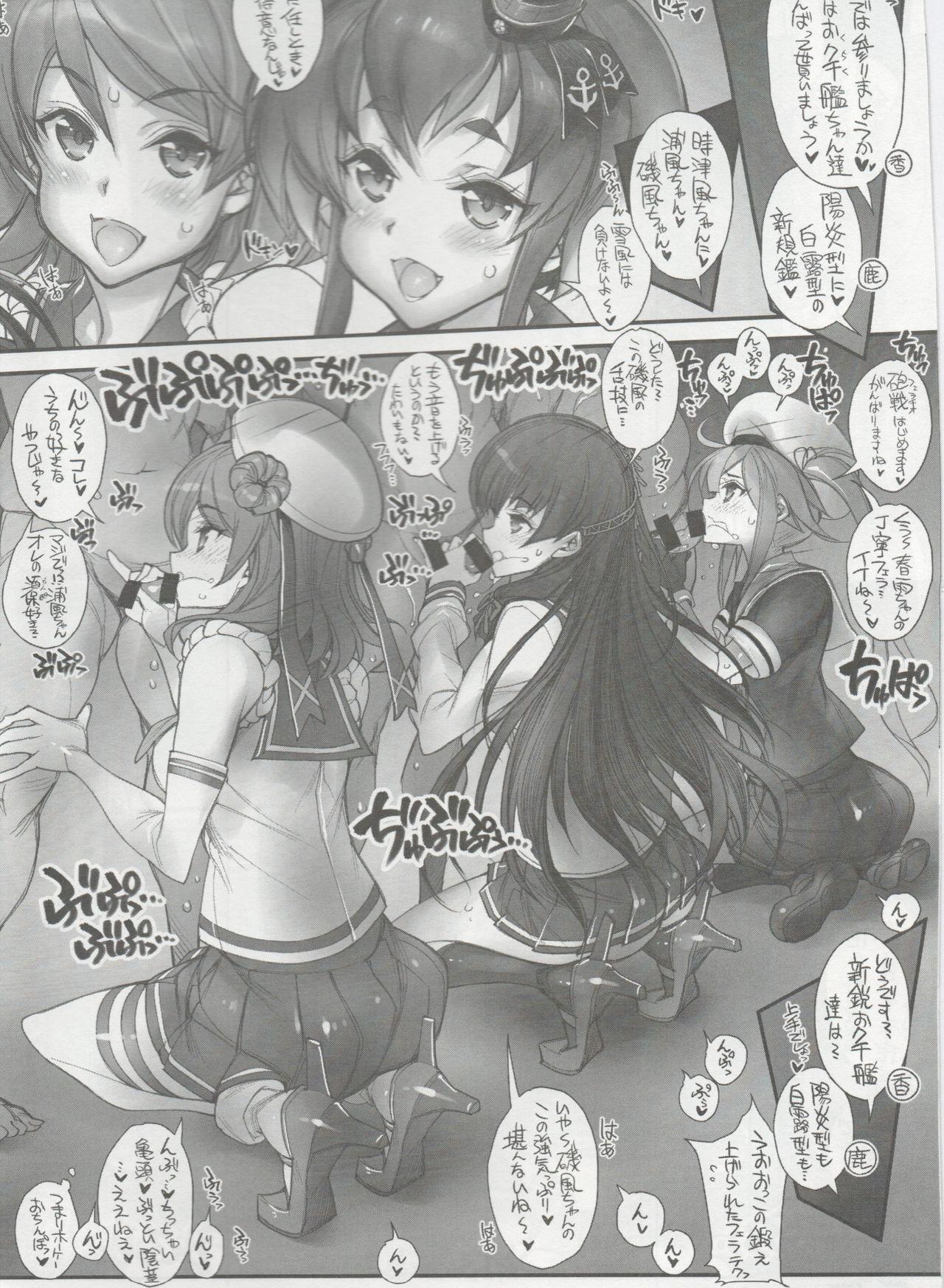 Anale (C91) [Kashiwa-ya (Hiyo Hiyo)] KanColle -SEX FLEET COLLECTION- Kan-musu Catalog -Ni- (Kantai Collection -KanColle-) - Kantai collection Strange - Page 5