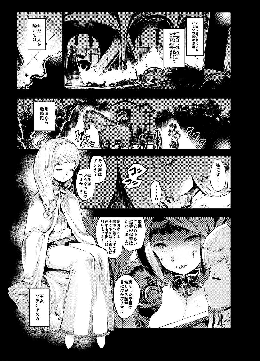 Mature Kishi Jyoku Hunks - Page 2