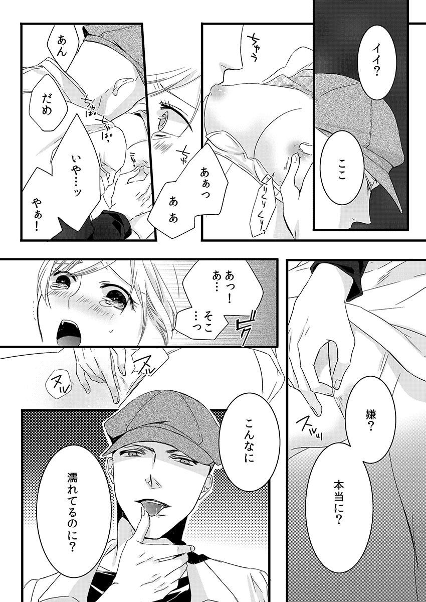 Gay Bondage Souryo to Majiwaru Shikiyoku no Yoru ni... 1 Gaybukkake - Page 11