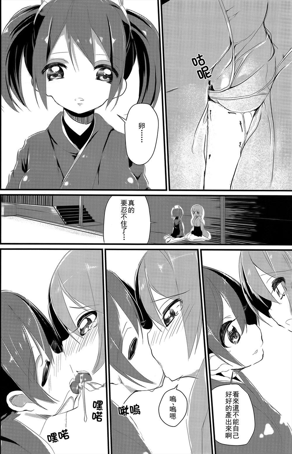 Oral Sex Porn Dooyo! Nikousen no Umitate Tamago - Kantai collection Exgirlfriend - Page 7