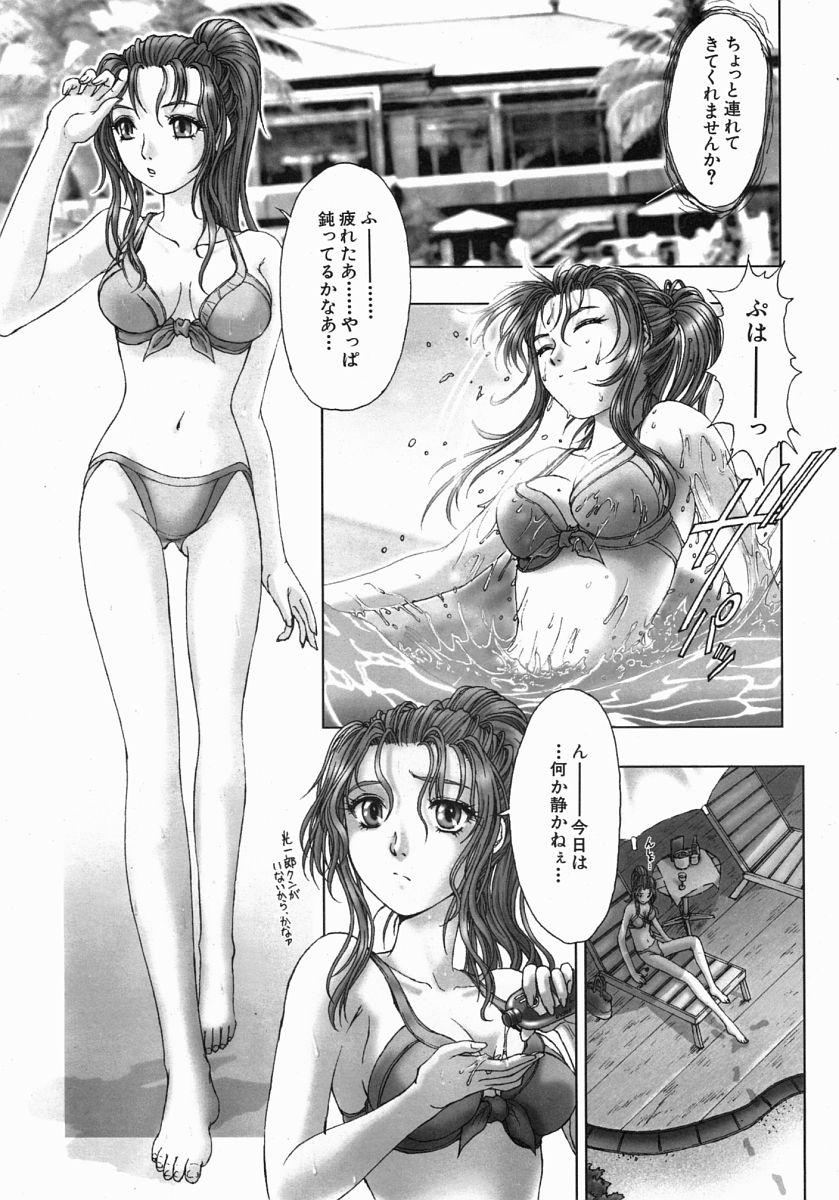 Beach COMIC MUJIN 2004-07 Pija - Page 12