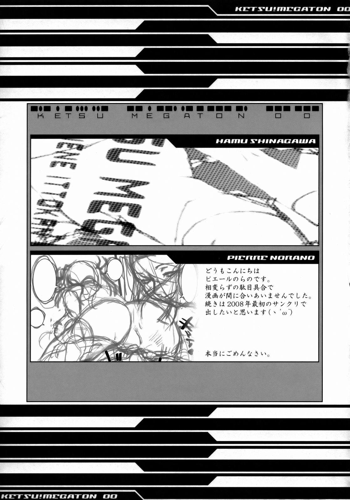 Gay Bareback KETSU! MEGATON 00 - Gundam 00 Tia - Page 48