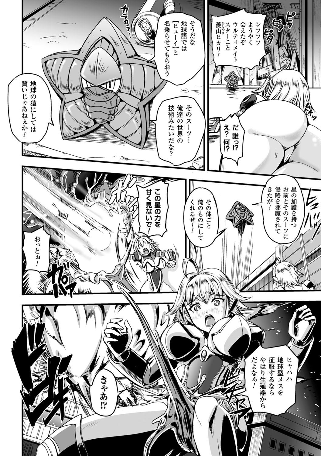 Job Megami Kansawa Hairy Pussy - Page 6