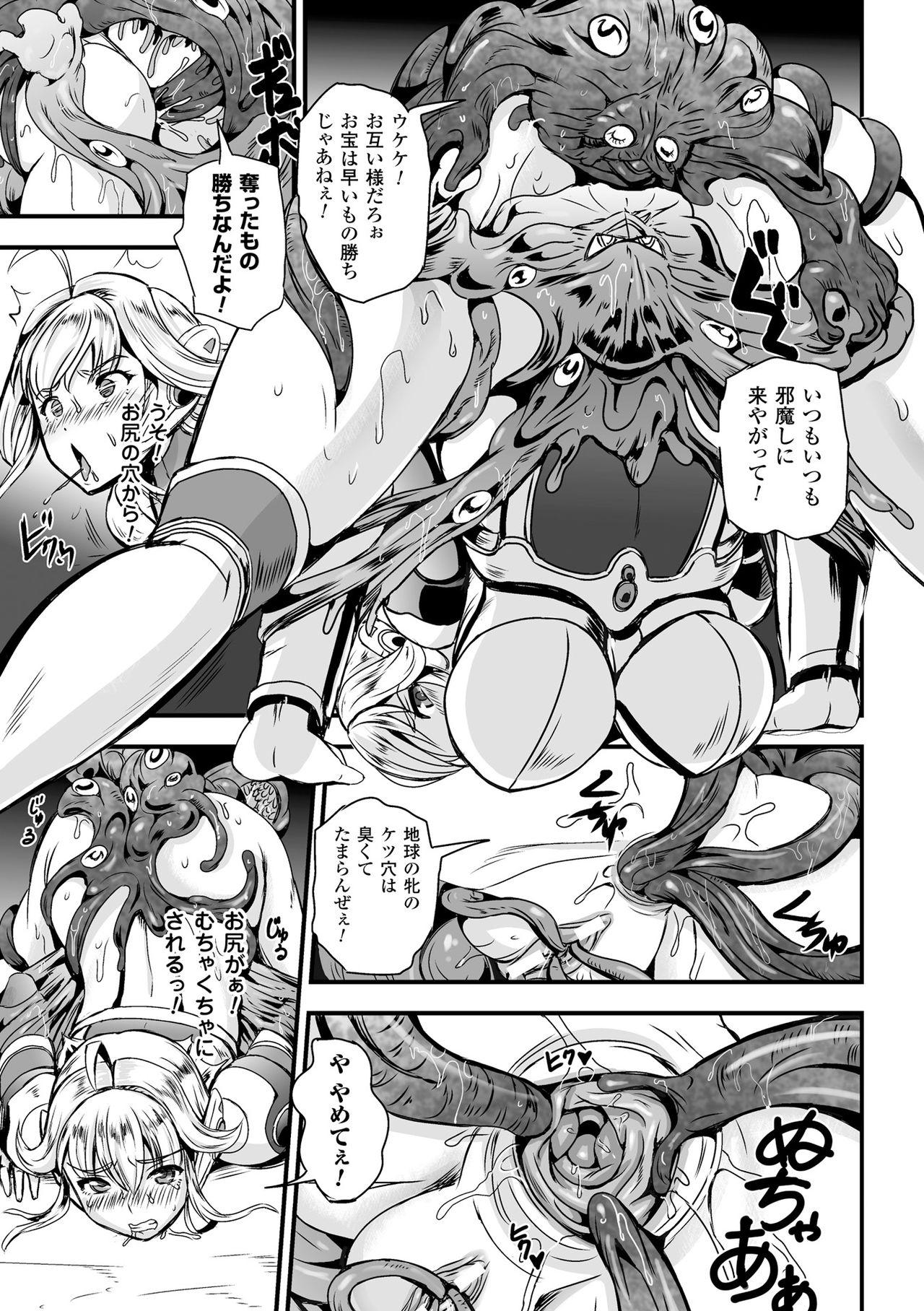 Teenie Megami Kanshoku - The Goddess Who is Raped Gostoso - Page 11