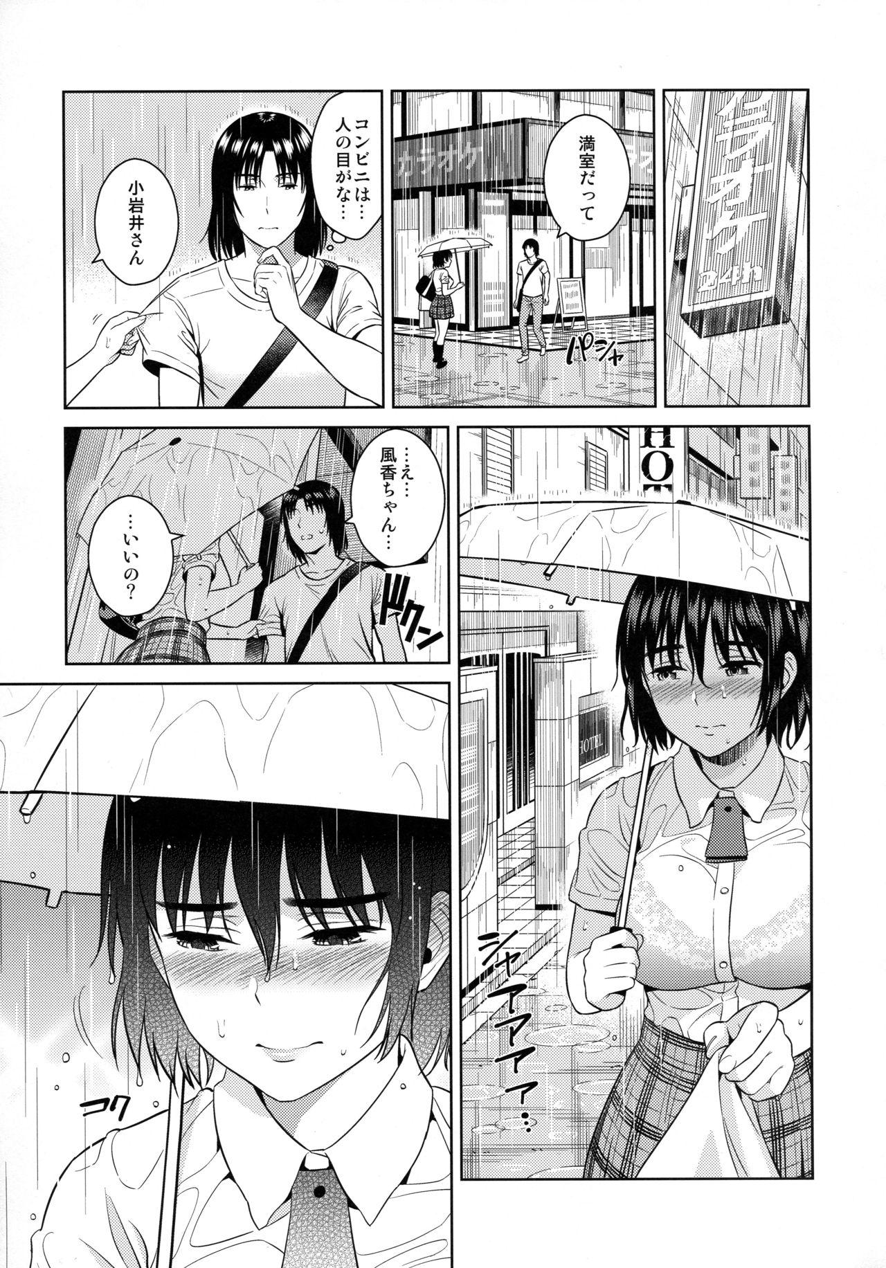 Exhibition Amanatsu - Sweet Rainy Girly Summer - Yotsubato Dotado - Page 7