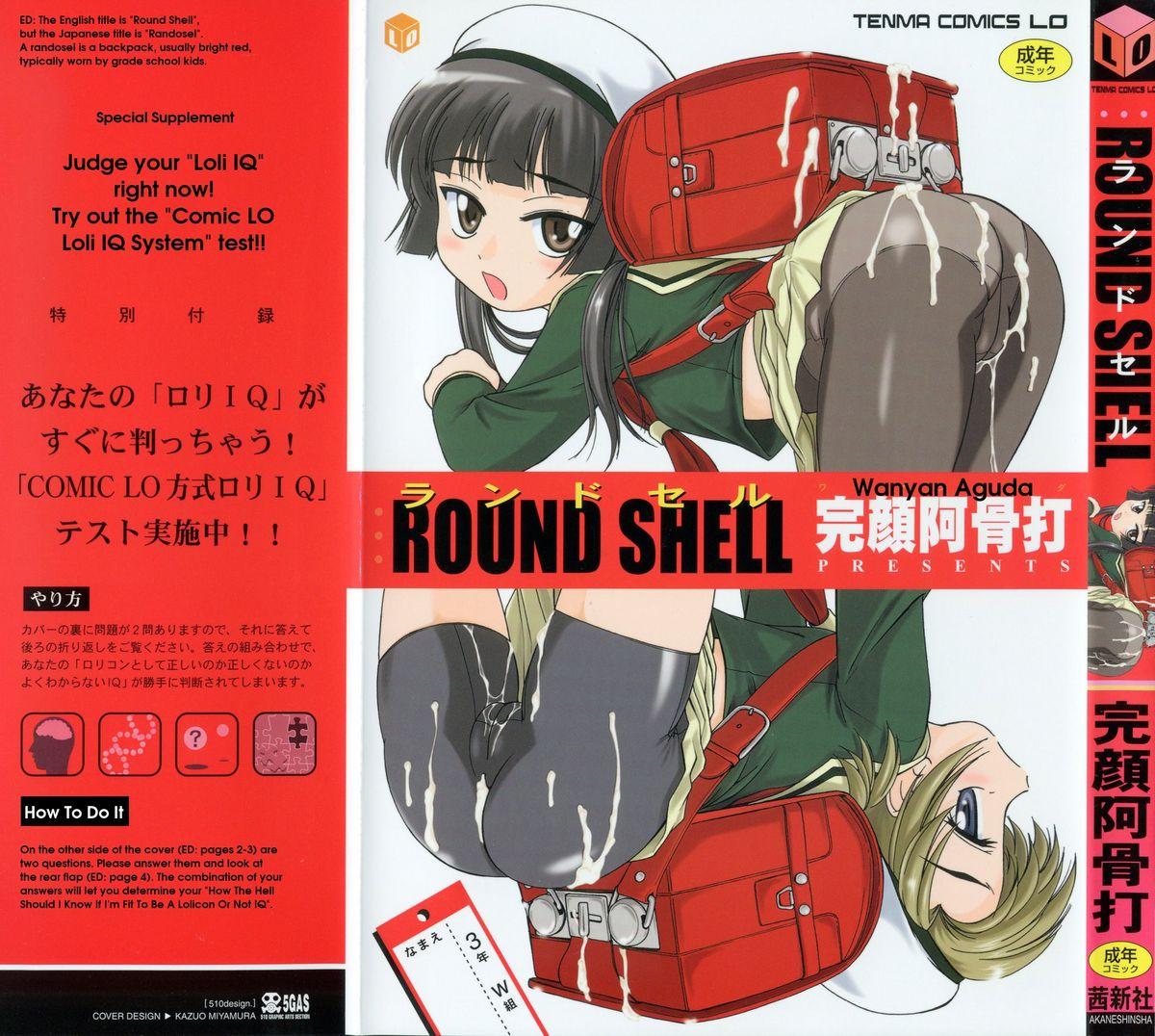 Round Shell 0