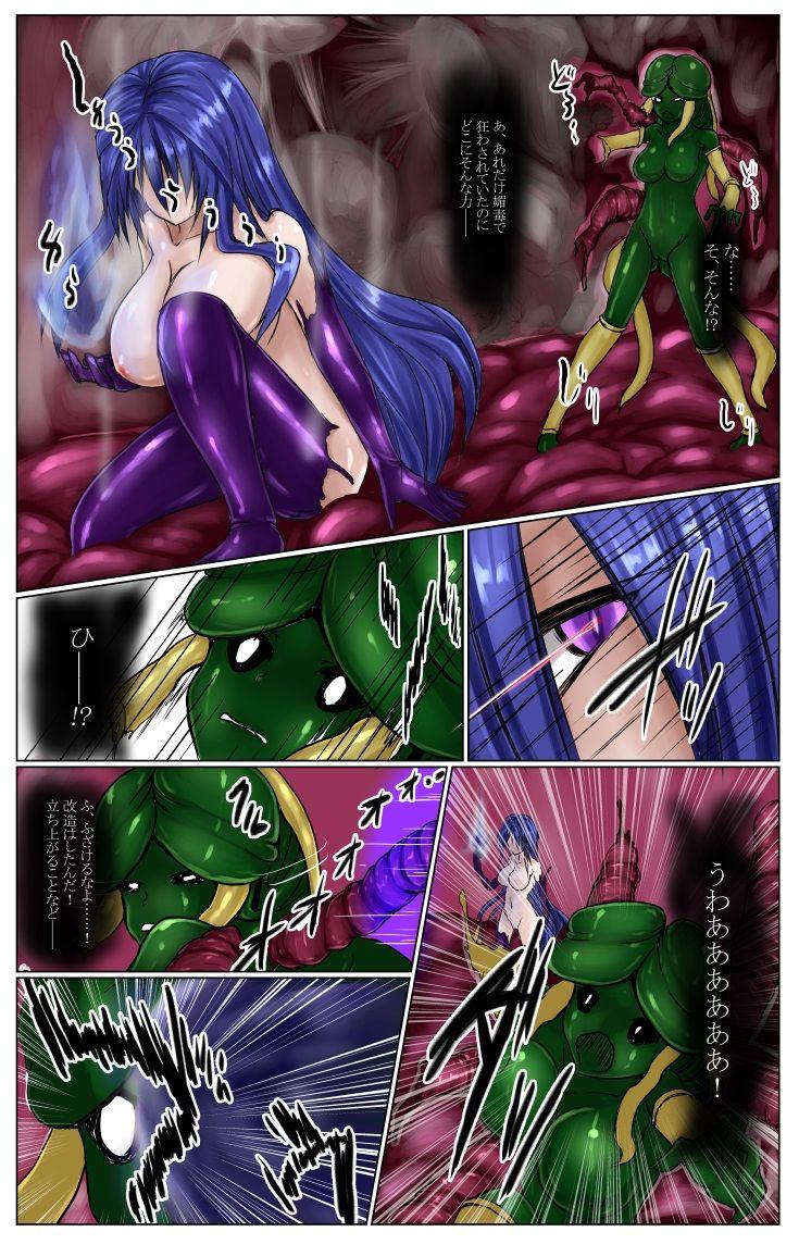 Condom Shinen Senki Hatsuka Vol. 5 Monster Cock - Page 10