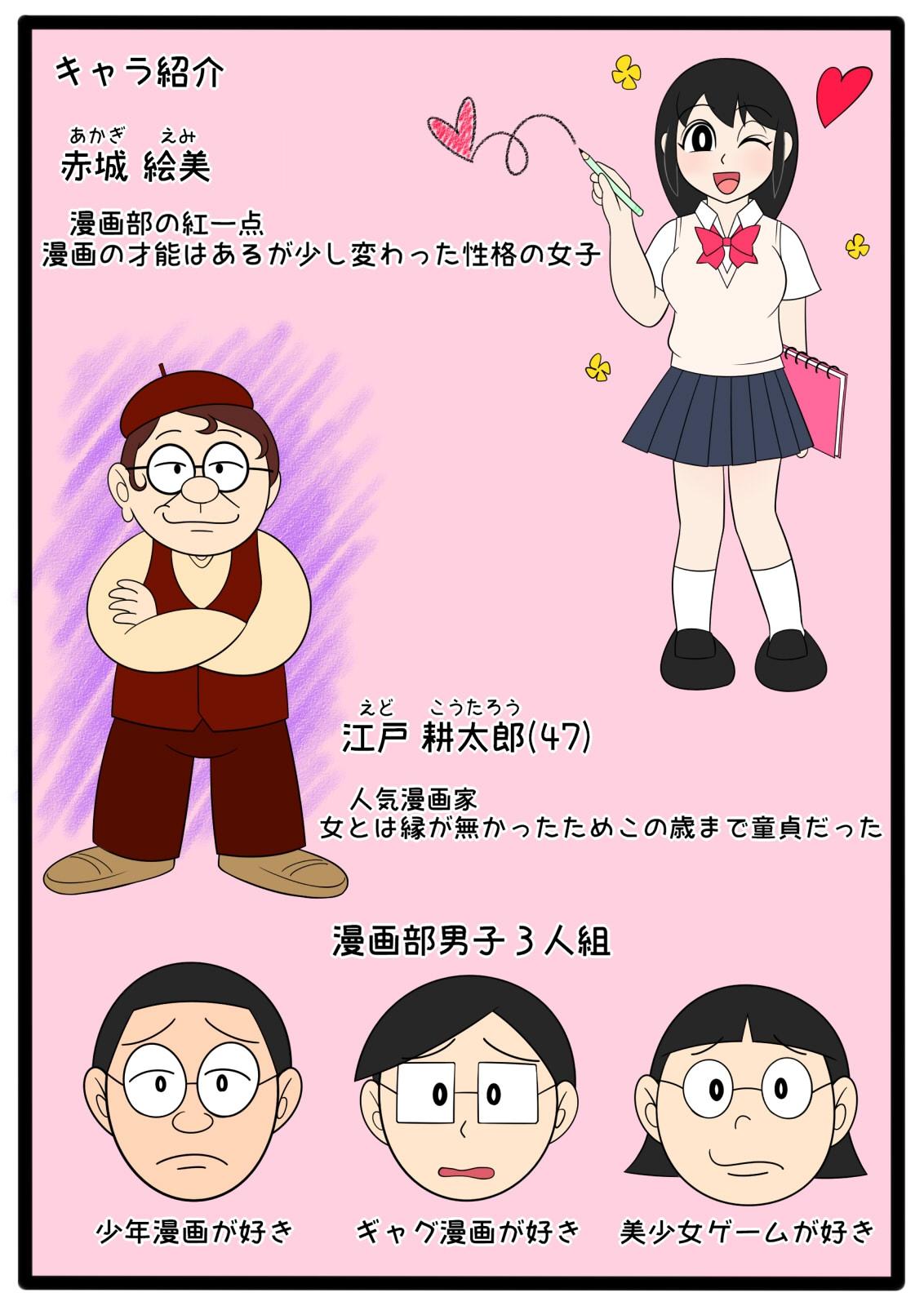 Yokubou Manga Oji-san 18