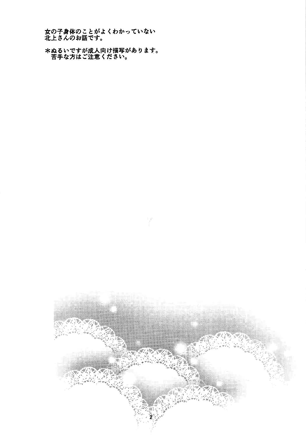 Inked (Gunreibu Shuho & Houraigekisen Yo-i! Goudou Enshuu 2Senme) [negoto (Nekoto Rina)] Kitakami-san to Otsuki-sama (Kantai Collection -KanColle-) - Kantai collection Chupando - Page 3