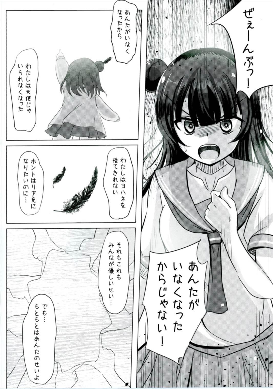 Pigtails Doushiyou mo Nai Maru ni Tenshi ga Oritekita - Love live sunshine Hermana - Page 5