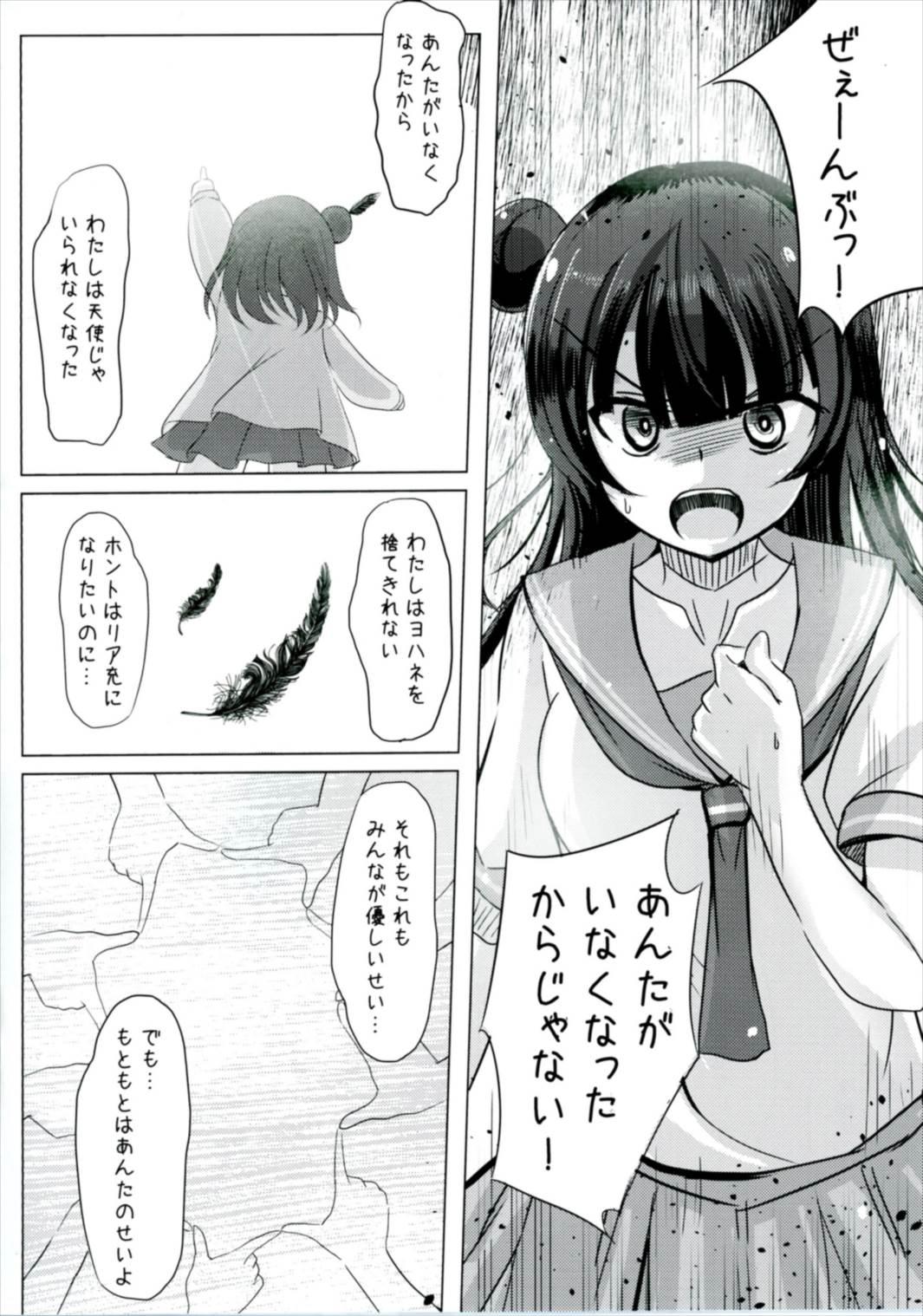 Cum Eating Doushiyou mo Nai Maru ni Tenshi ga Oritekita - Love live sunshine Tiny - Page 5