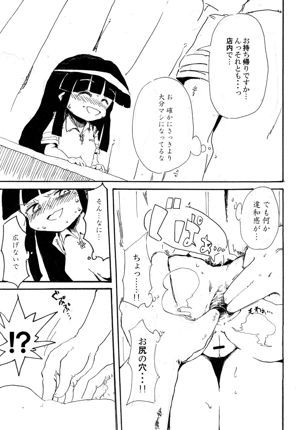 Gay Straight 5年前くらいに頒布する予定だったひぐらしのエロマンガ - Higurashi no naku koro ni Gorda - Page 11