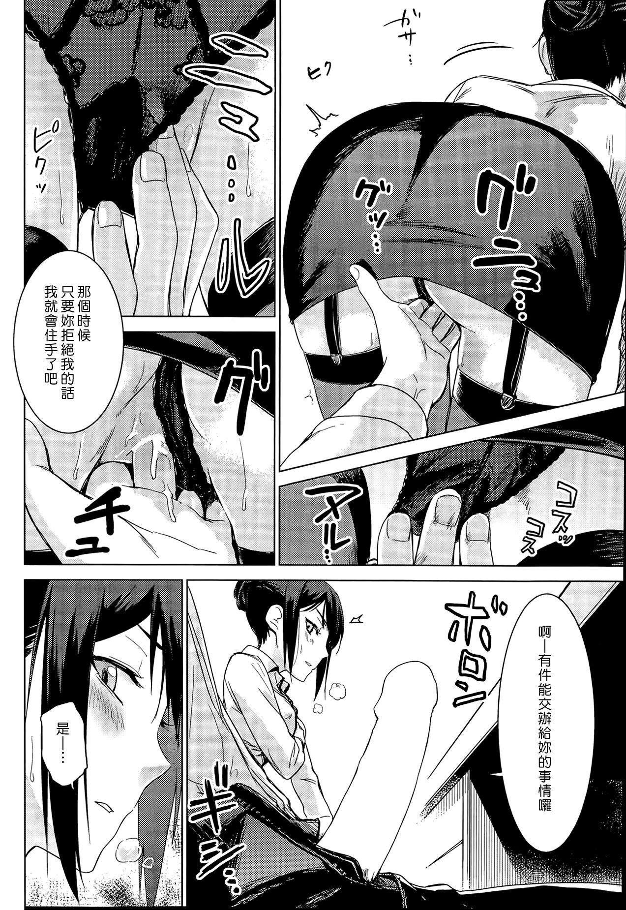 Pija Yatsuyanagi San No Zangyou Teate Huge Dick - Page 6