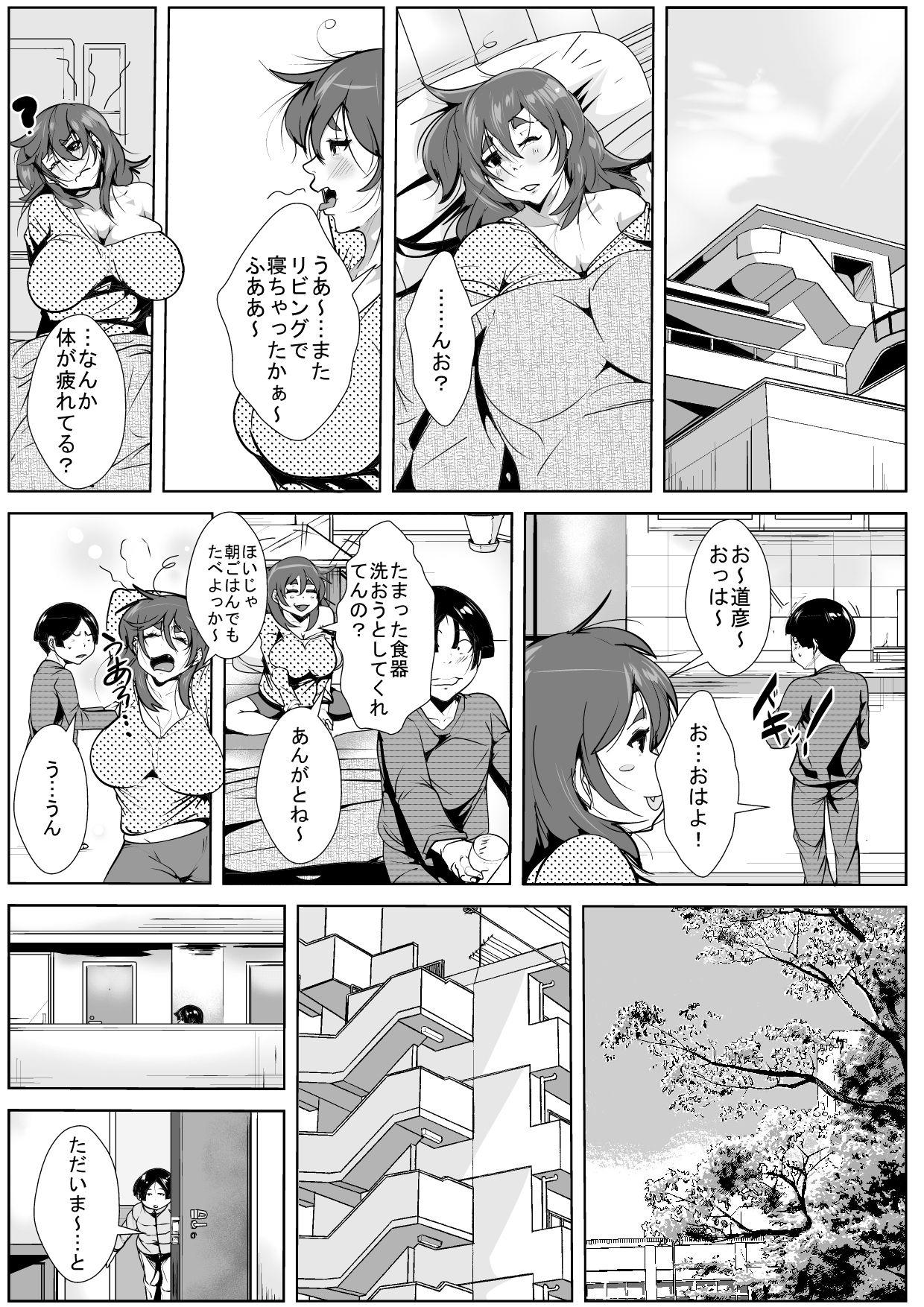 Public Sex Neteiru Okaa-san ni Yokujou Shite Shimatta Musuko Cuckolding - Page 11