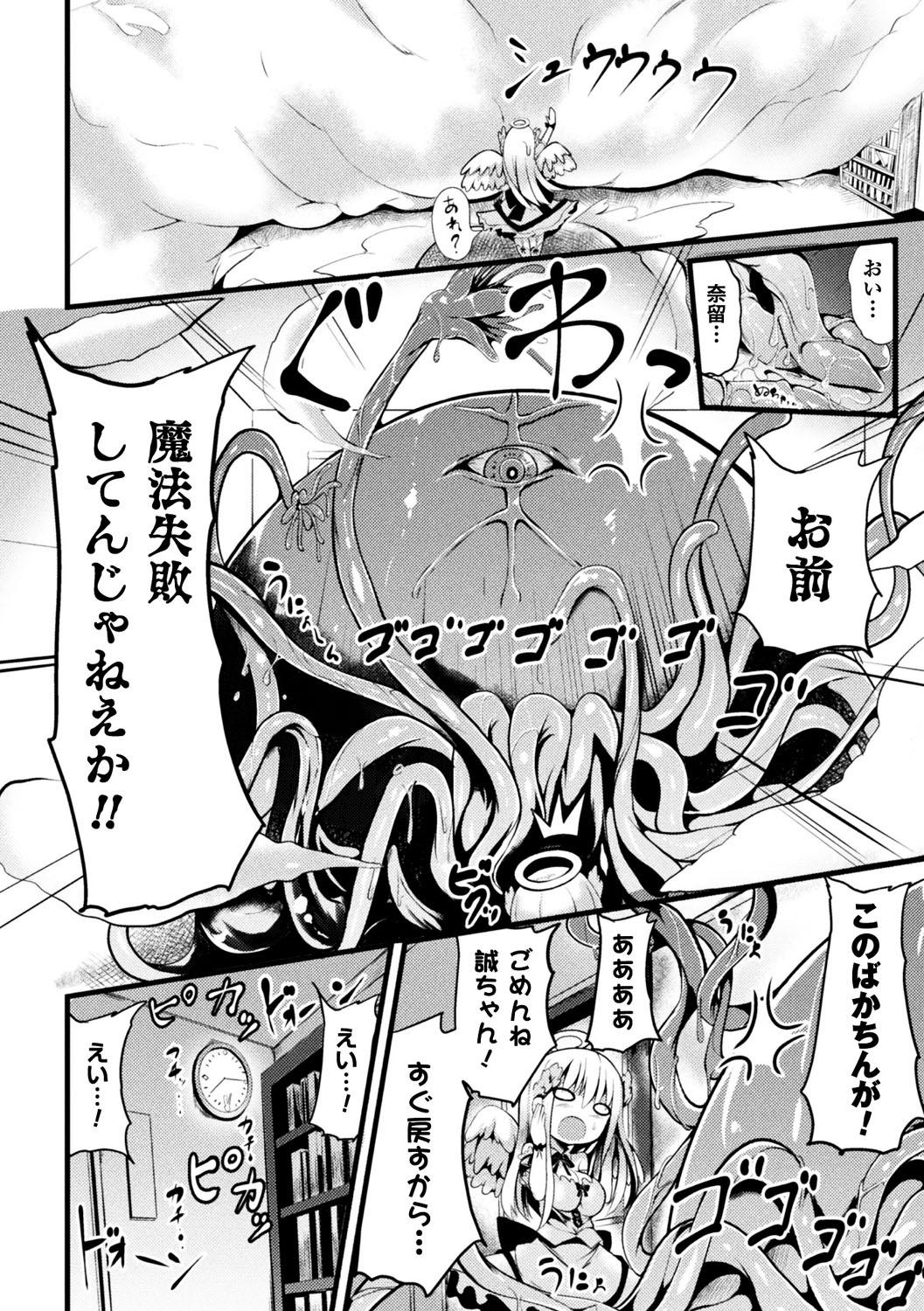 Bessatsu Comic Unreal Tensei Shitara H na Mamono datta Ken Vol. 1 56