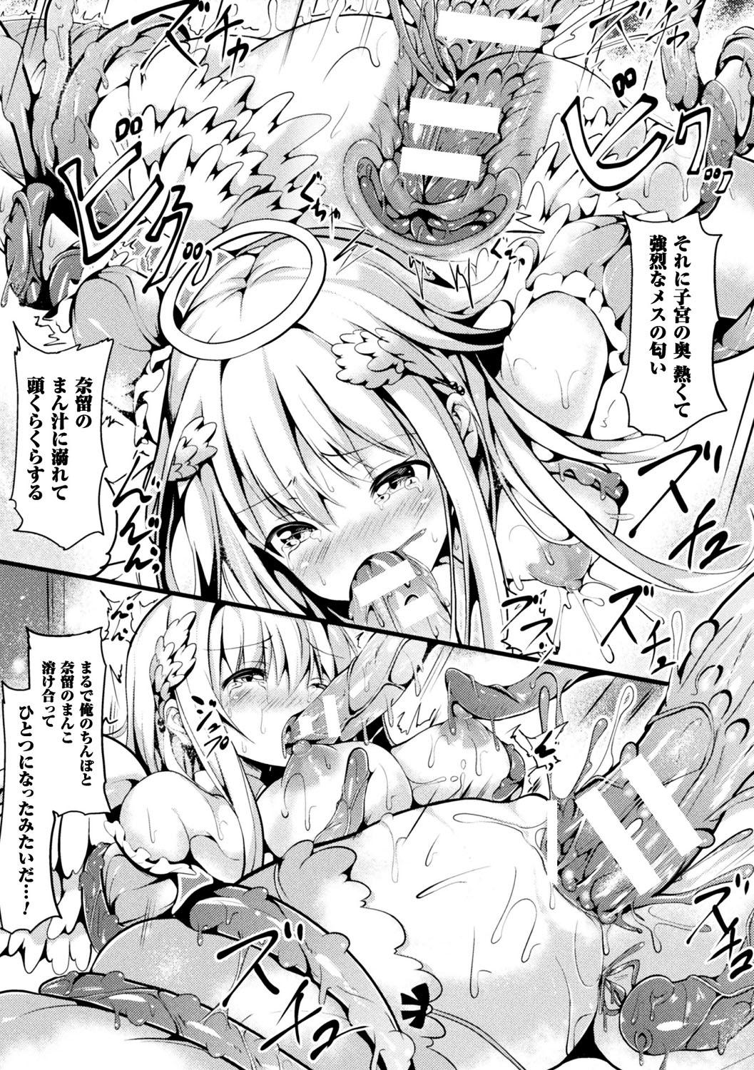Bessatsu Comic Unreal Tensei Shitara H na Mamono datta Ken Vol. 1 65