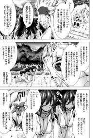 Bessatsu Comic Unreal Tensei Shitara H na Mamono datta Ken Vol. 1 6