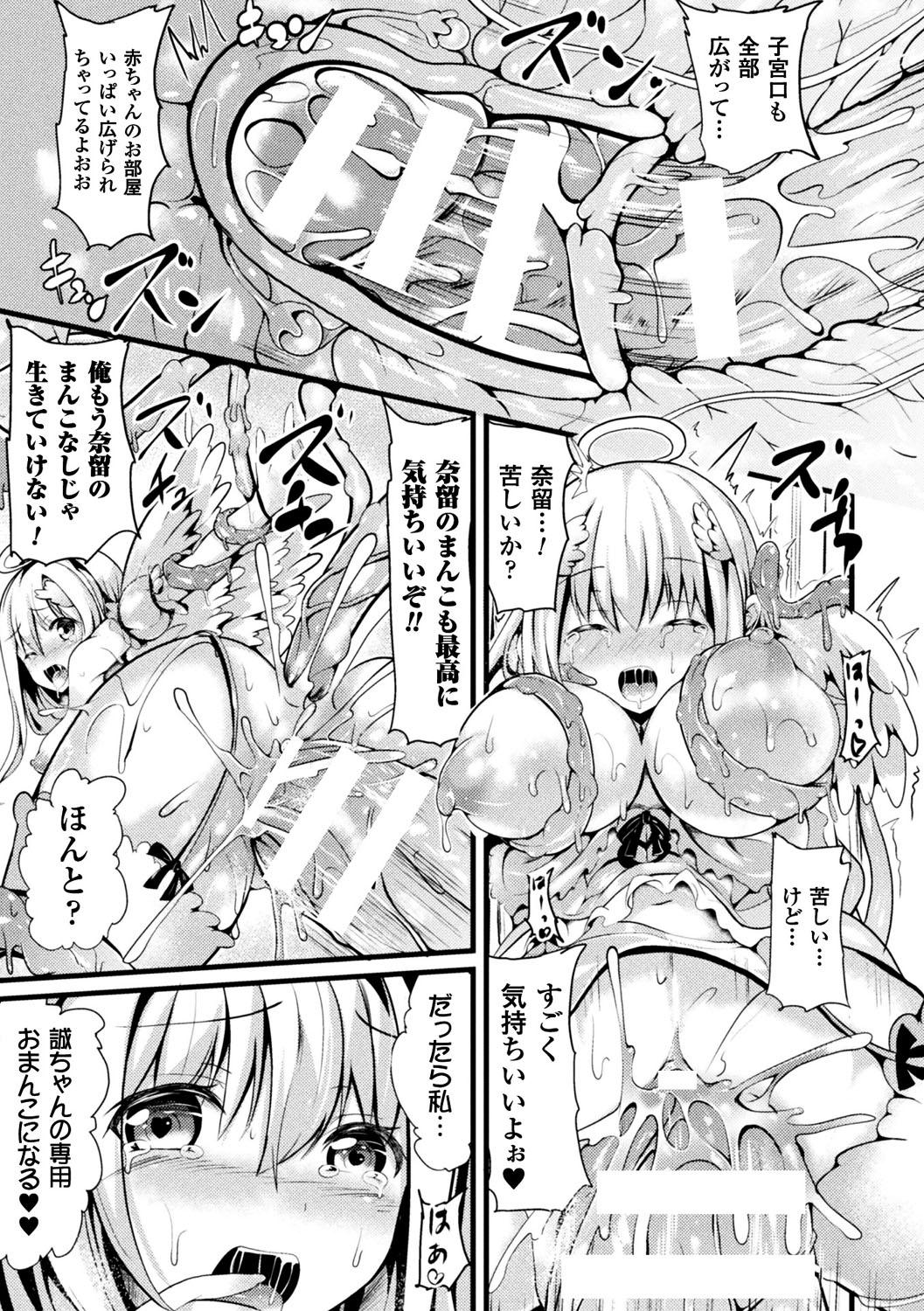 Bessatsu Comic Unreal Tensei Shitara H na Mamono datta Ken Vol. 1 69