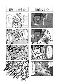 Cookie Shasei Kanri Manga Vol. 1 10