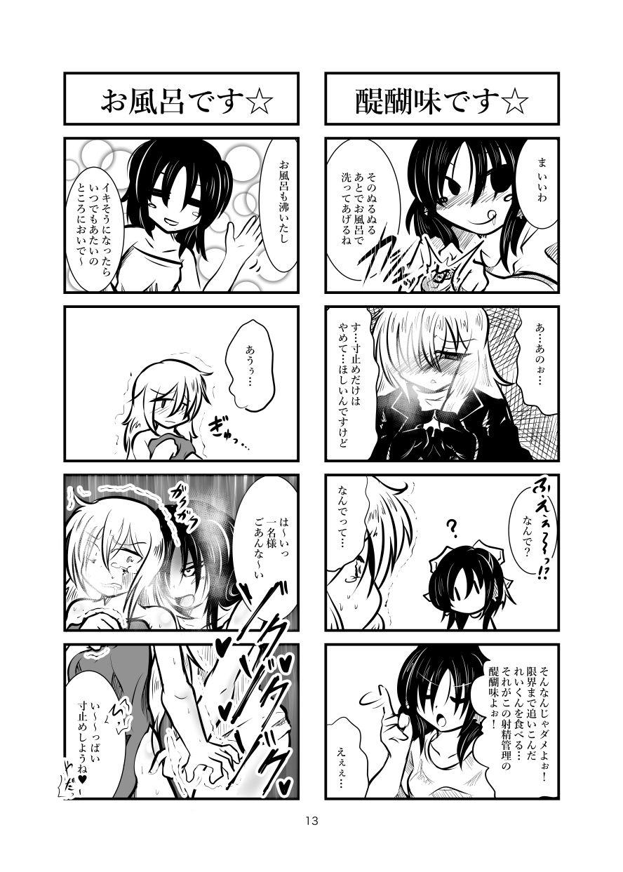 Cookie Shasei Kanri Manga Vol. 1 11
