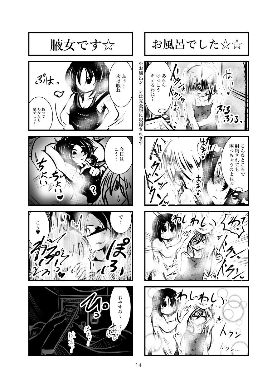 Cookie Shasei Kanri Manga Vol. 1 12