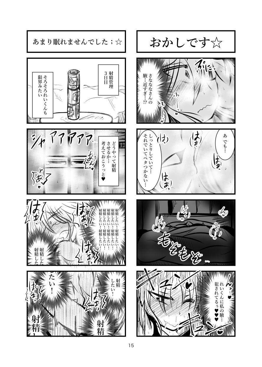 Cookie Shasei Kanri Manga Vol. 1 13