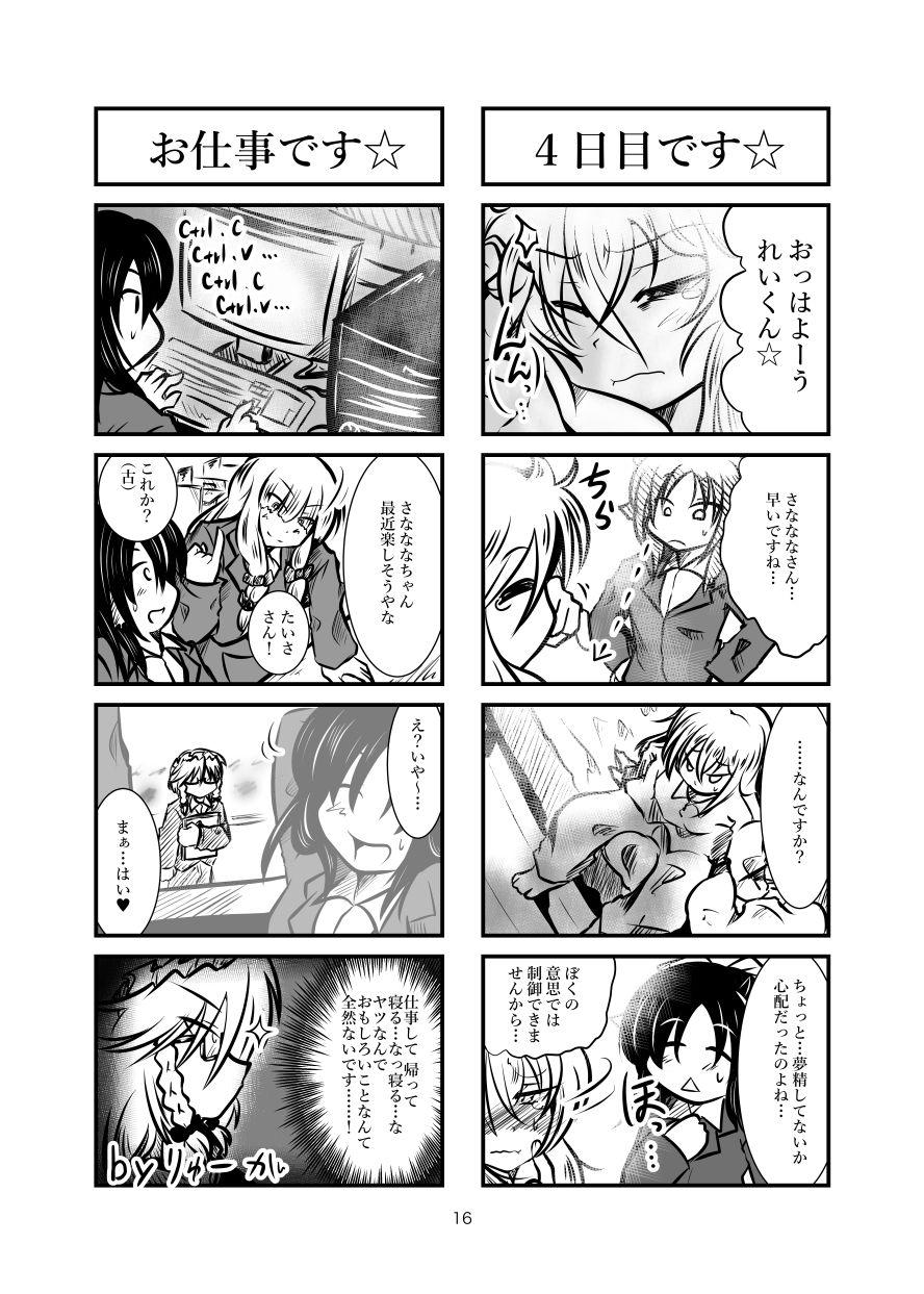 Cookie Shasei Kanri Manga Vol. 1 14