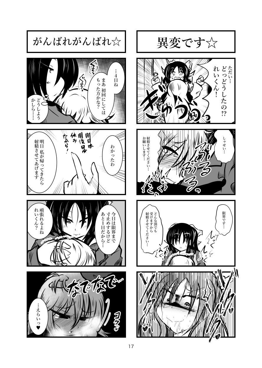 Cookie Shasei Kanri Manga Vol. 1 15