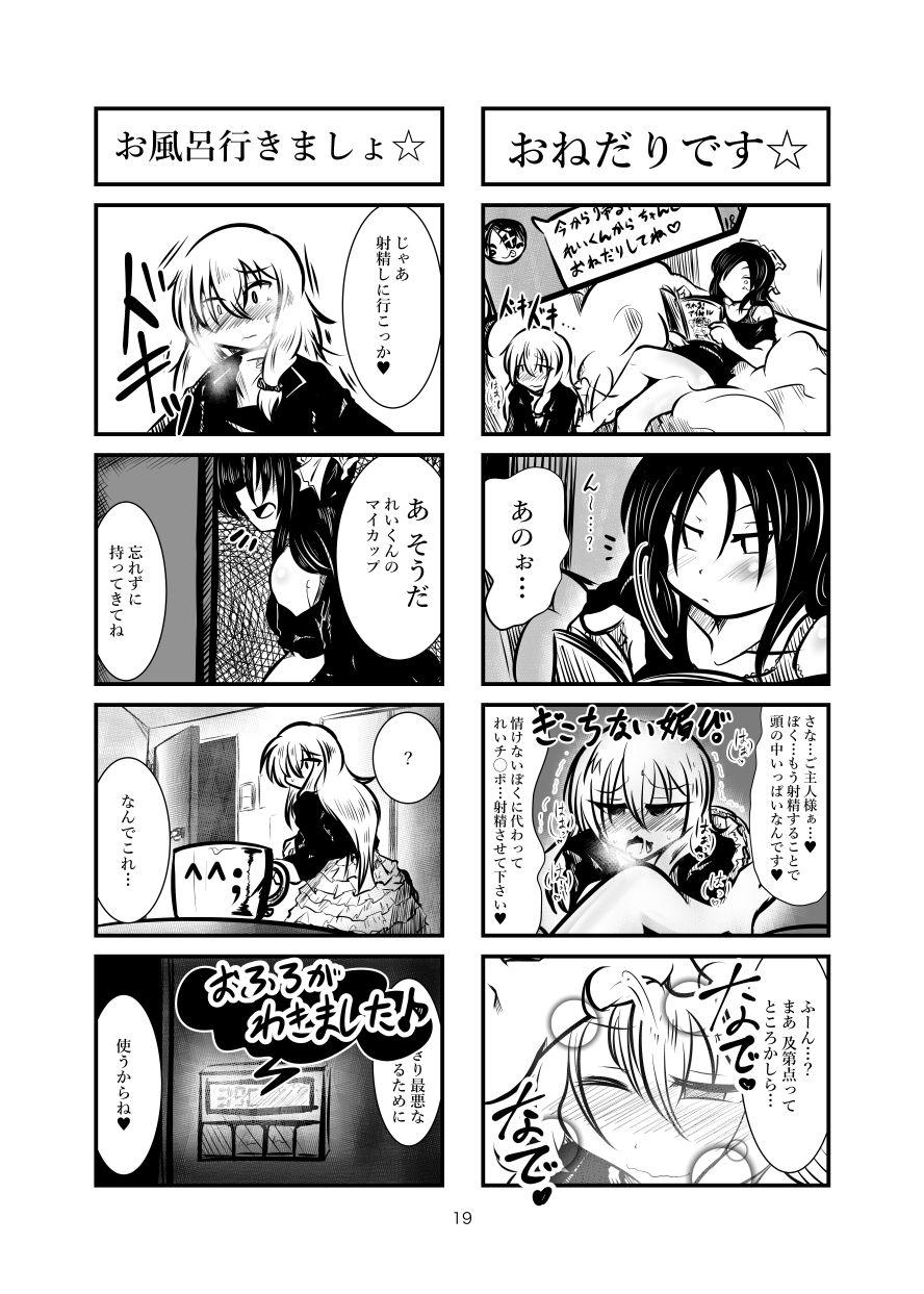 Cookie Shasei Kanri Manga Vol. 1 17
