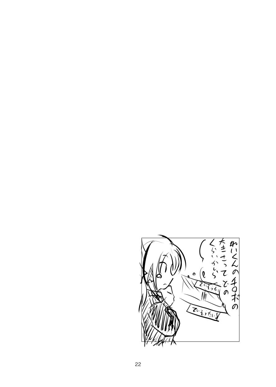 Cookie Shasei Kanri Manga Vol. 1 20