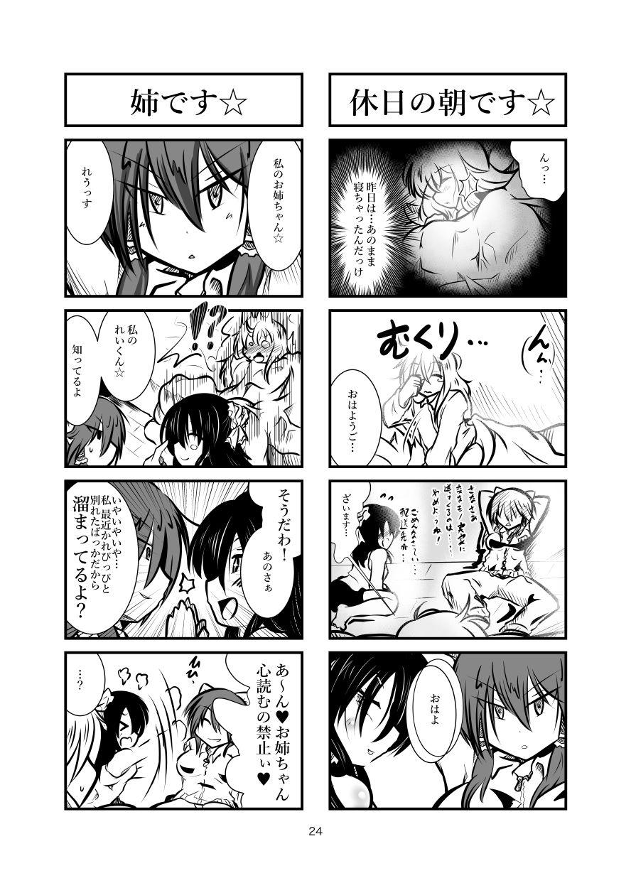 Cookie Shasei Kanri Manga Vol. 1 22