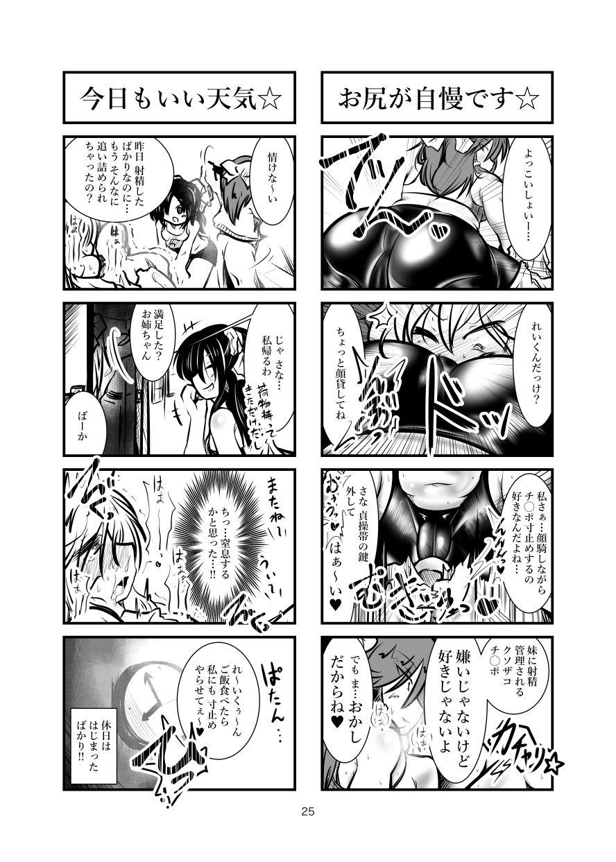 Cookie Shasei Kanri Manga Vol. 1 23