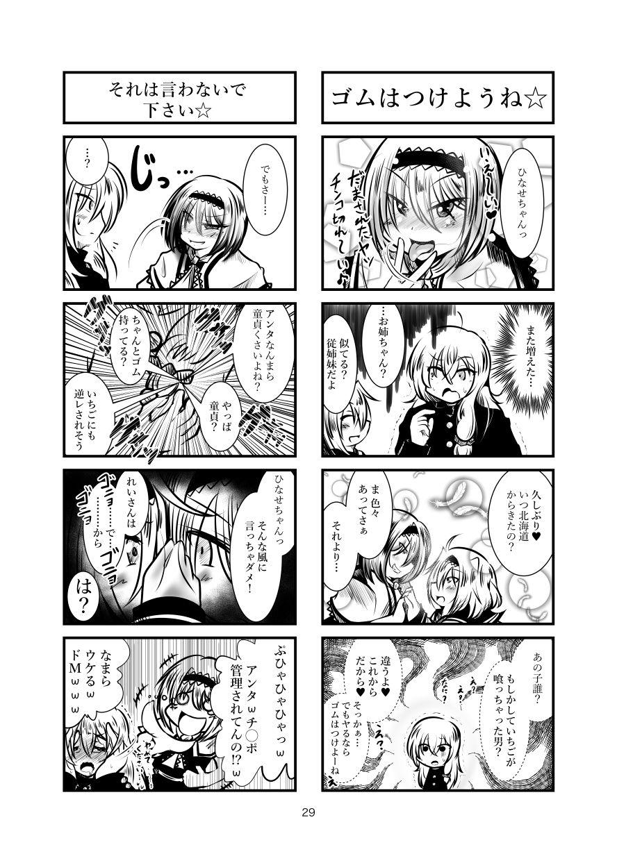Cookie Shasei Kanri Manga Vol. 1 27