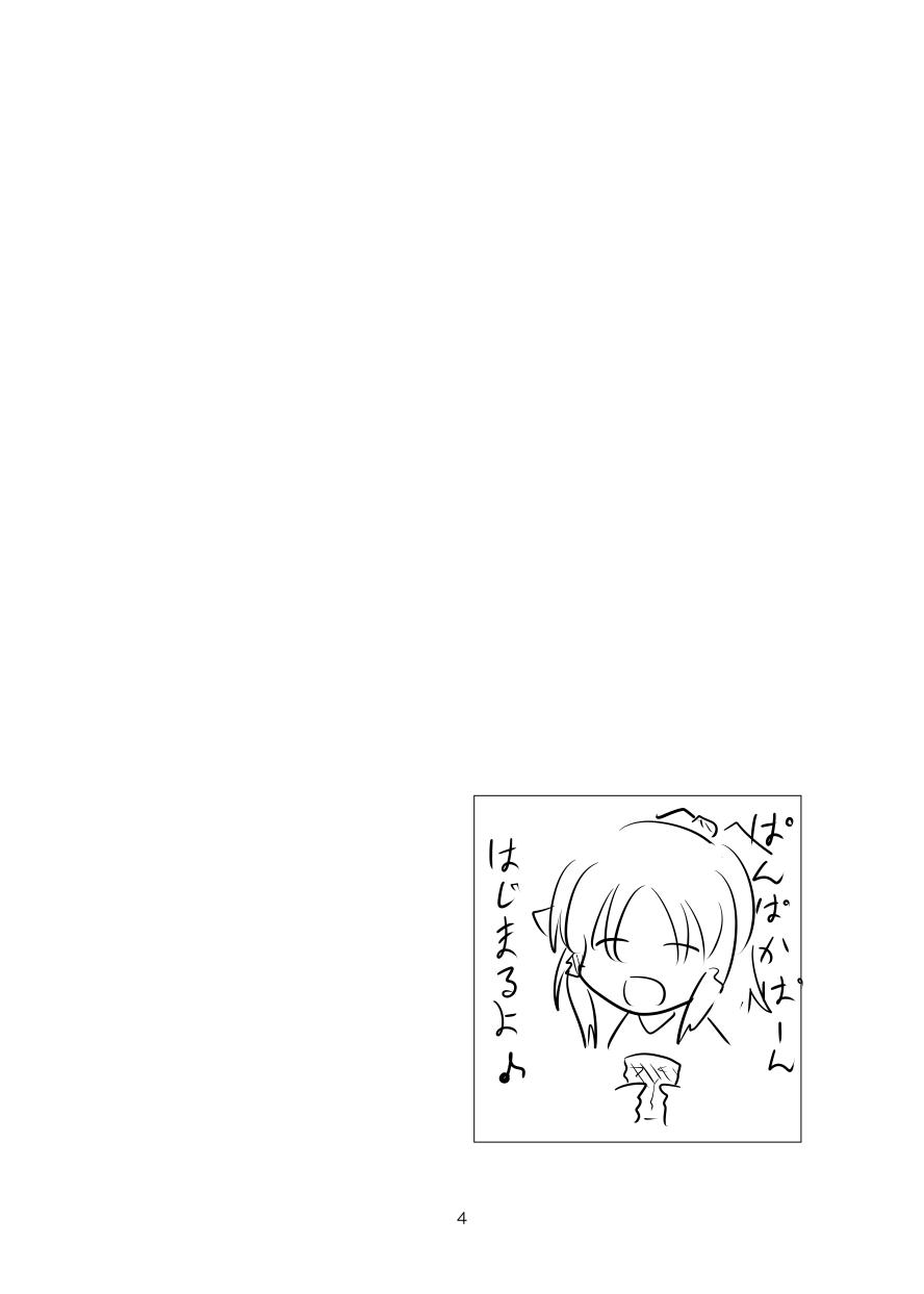 Cookie Shasei Kanri Manga Vol. 1 3