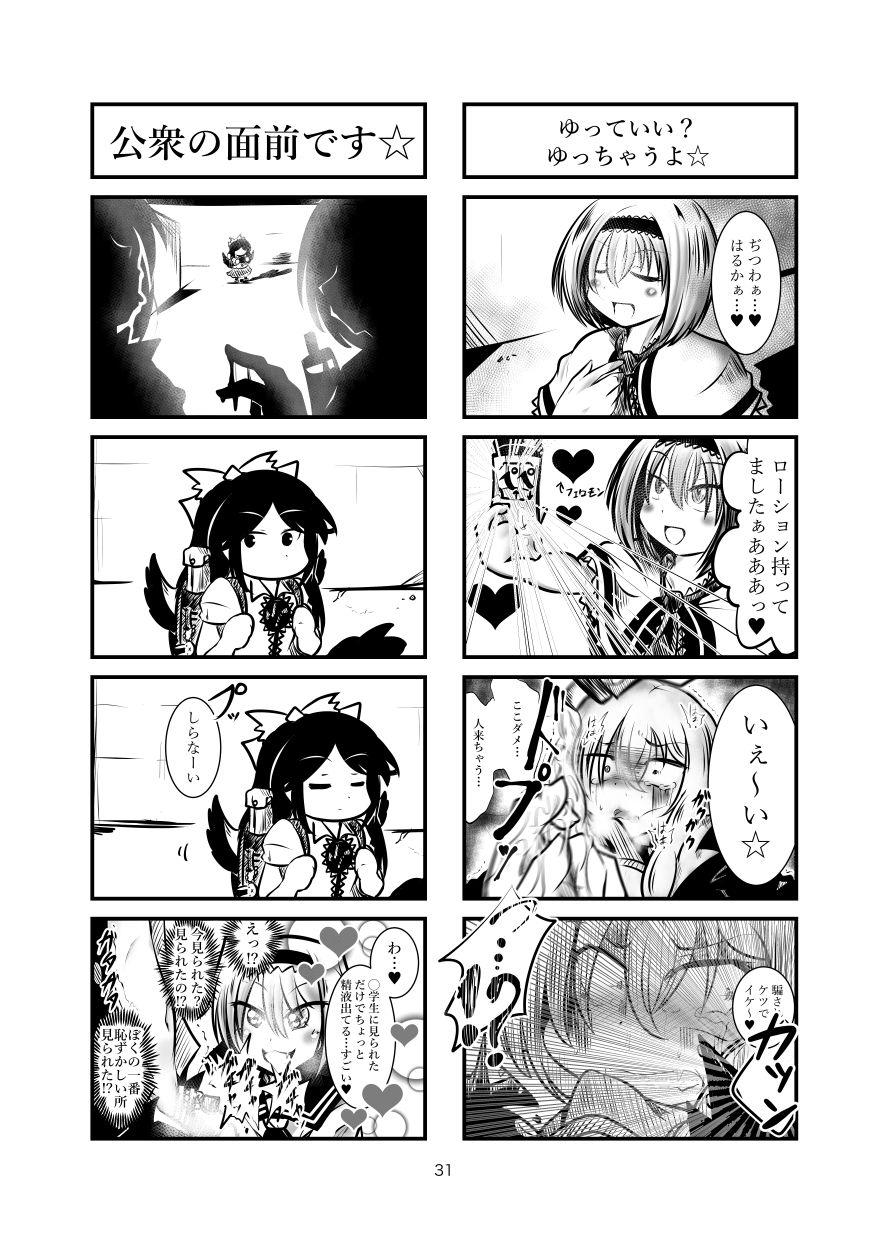 Cookie Shasei Kanri Manga Vol. 1 29