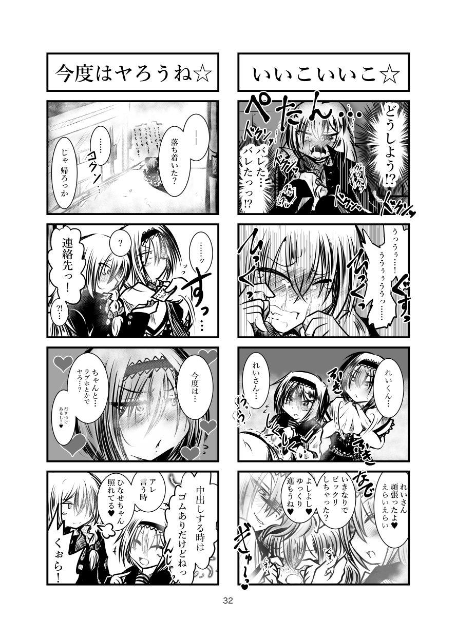 Cookie Shasei Kanri Manga Vol. 1 30