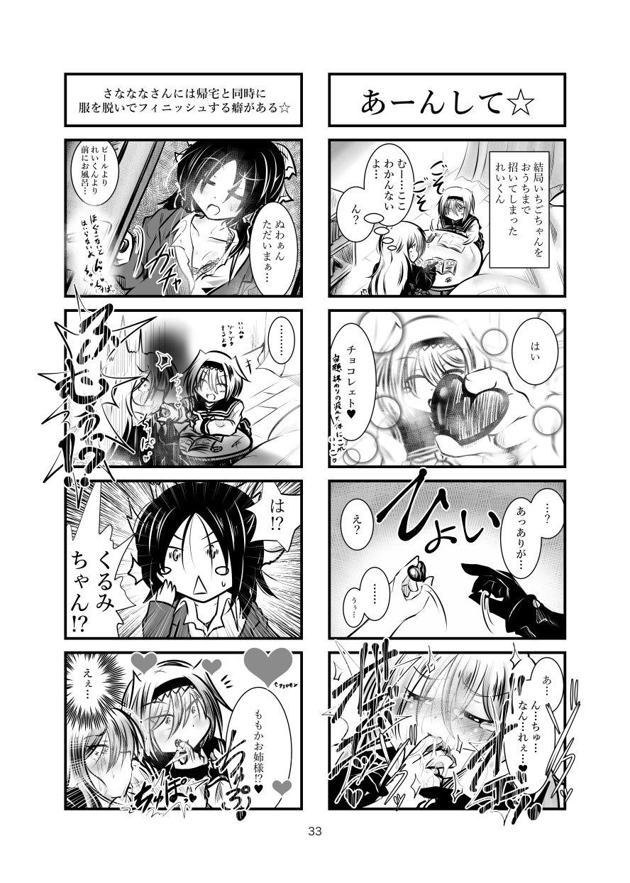 Cookie Shasei Kanri Manga Vol. 1 31