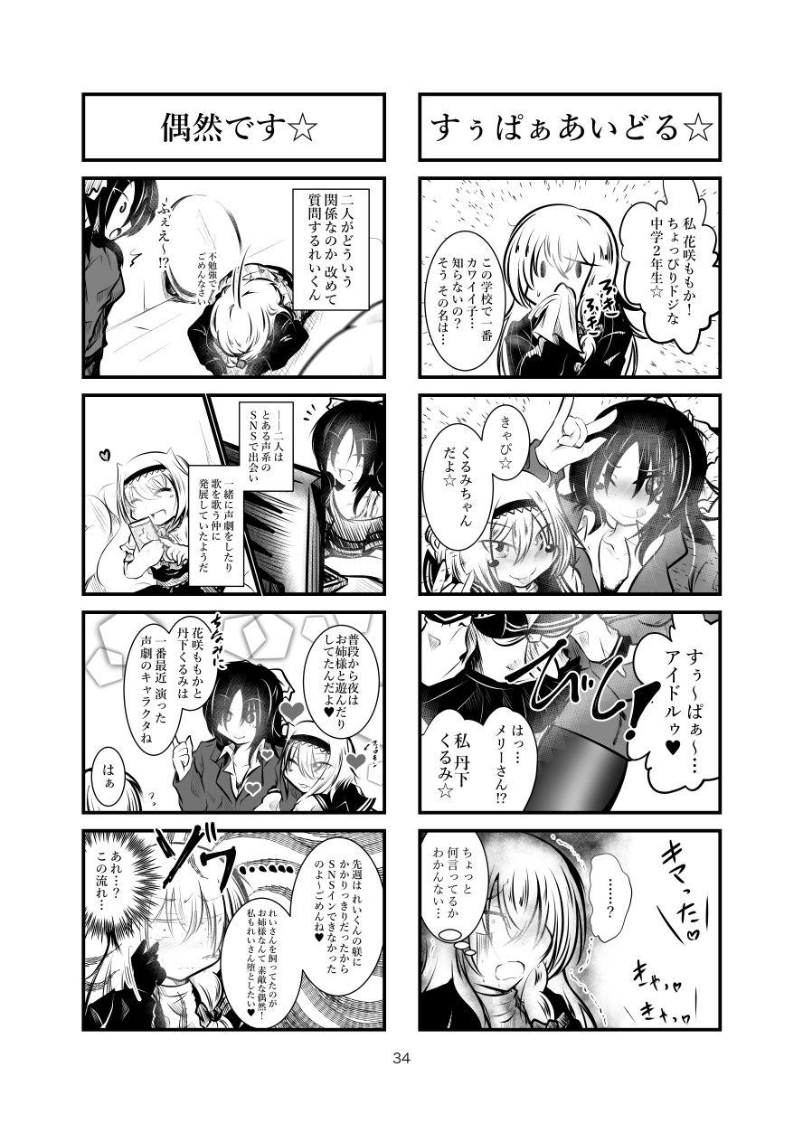 Cookie Shasei Kanri Manga Vol. 1 32