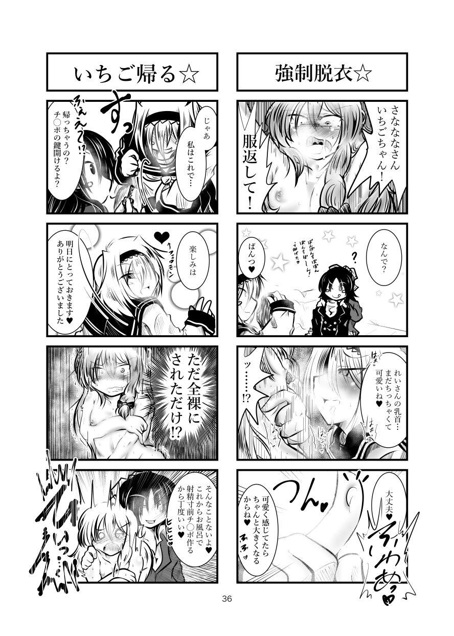 Cookie Shasei Kanri Manga Vol. 1 34