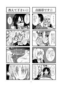 Cookie Shasei Kanri Manga Vol. 1 6
