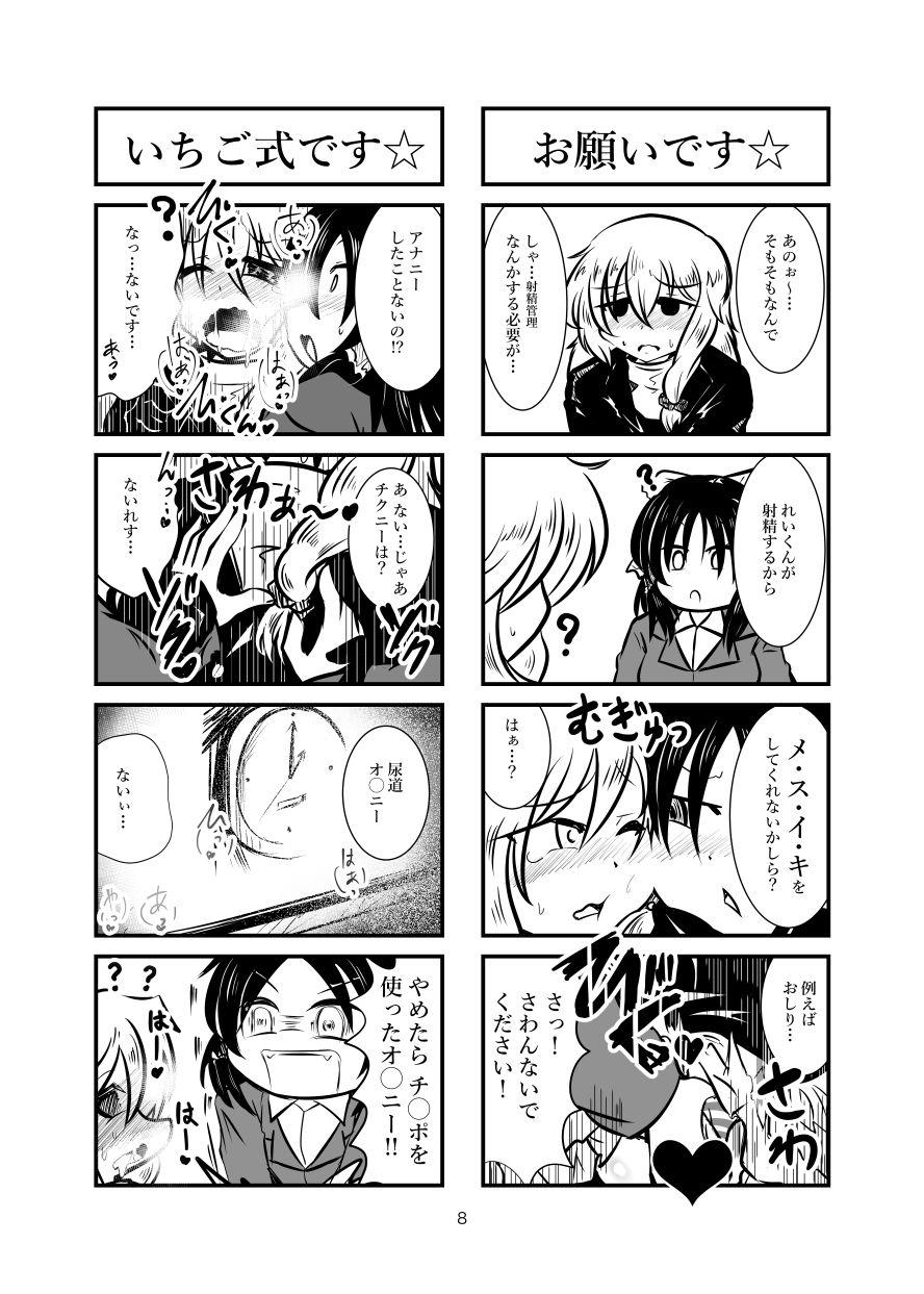 Twerk Cookie Shasei Kanri Manga Vol. 1 - Touhou project Stockings - Page 7