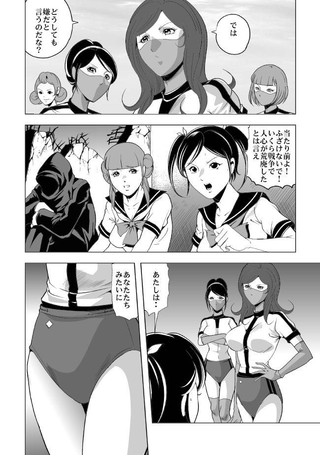 Perfect Nyotai Bakusatsuken 2 Bloomer Heidan Satsuriku Sakusen Shoes - Page 3