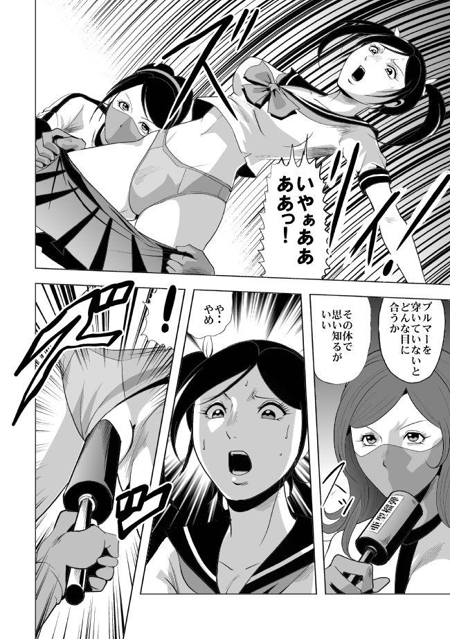 Breast Nyotai Bakusatsuken 2 Bloomer Heidan Satsuriku Sakusen Gay Bukkake - Page 5